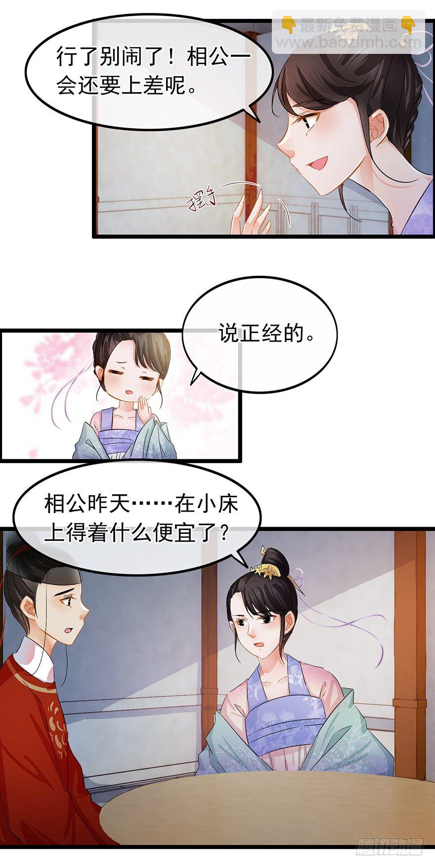 第32回 温馨一夜-第33话