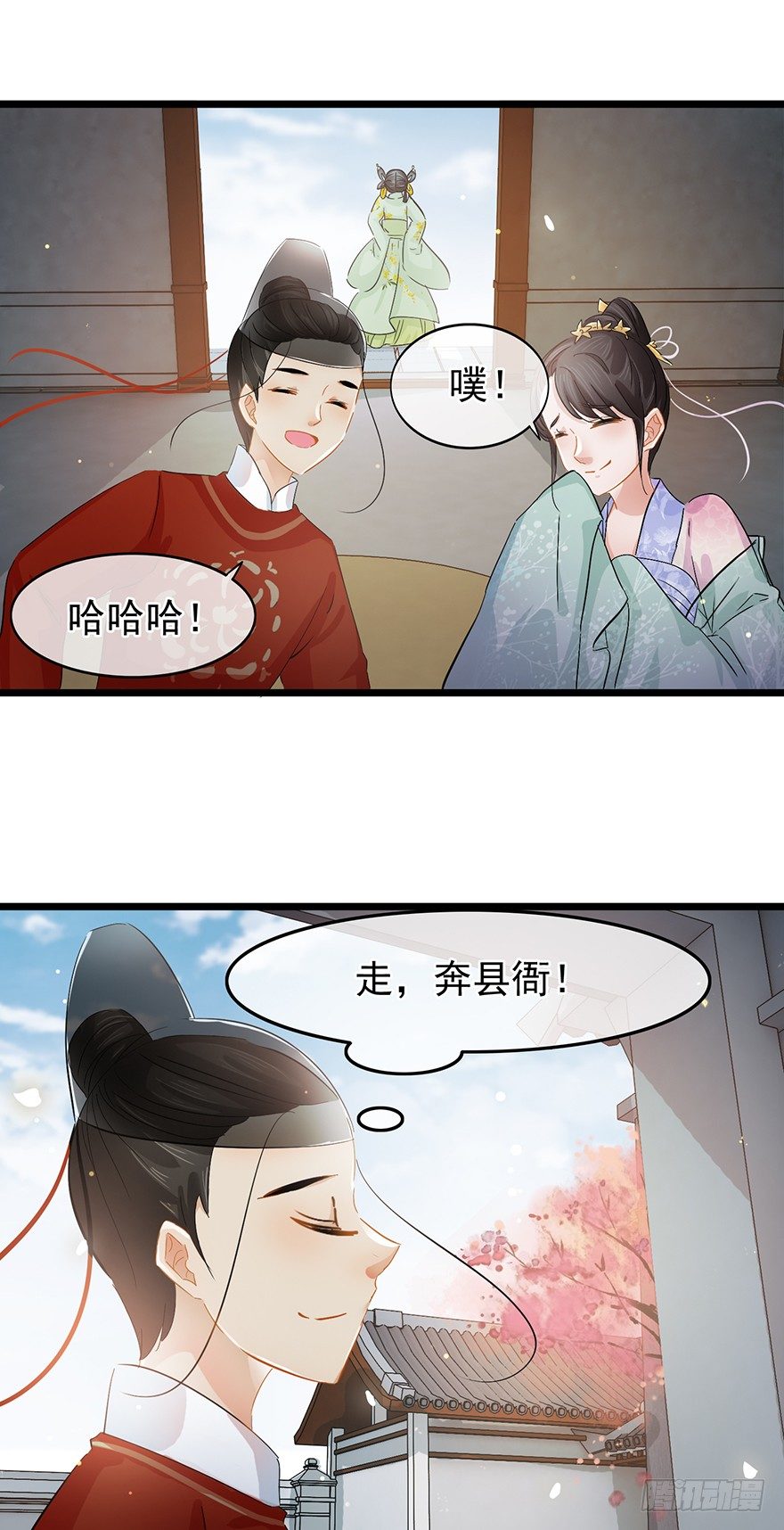 第32回 温馨一夜-第33话