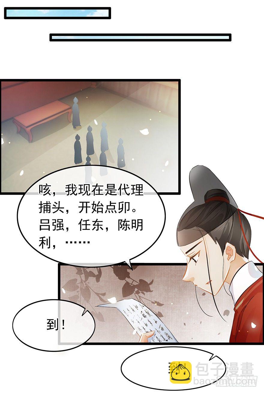 第32回 温馨一夜-第33话