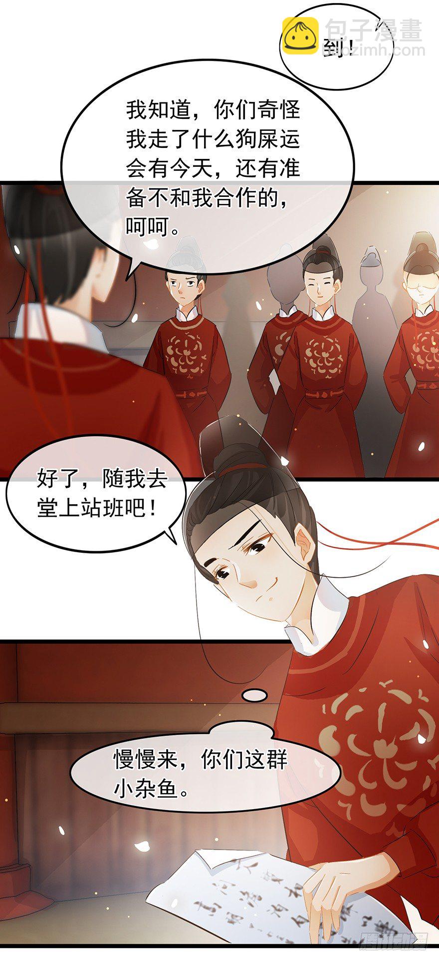 第32回 温馨一夜-第33话