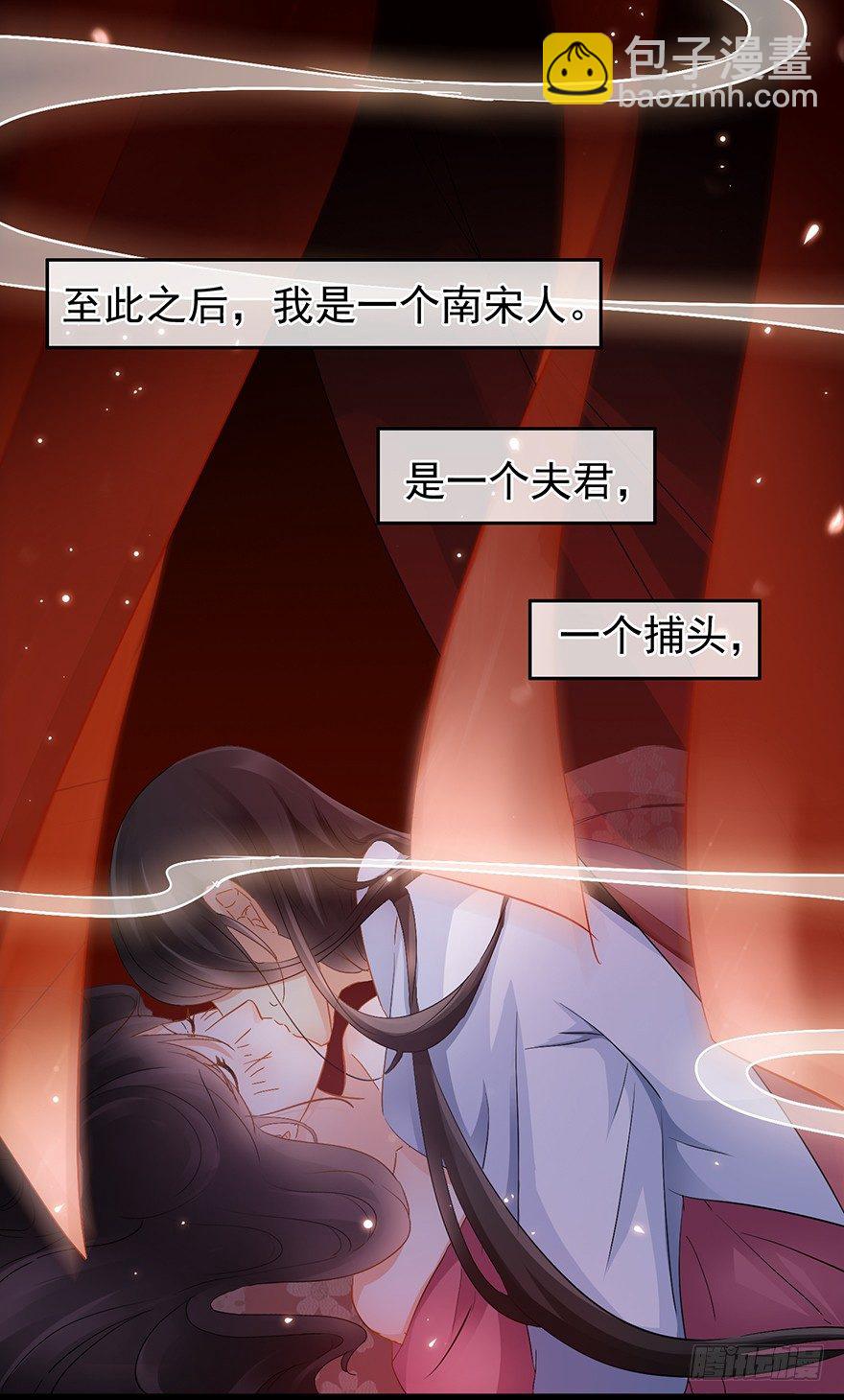 第32回 温馨一夜-第33话