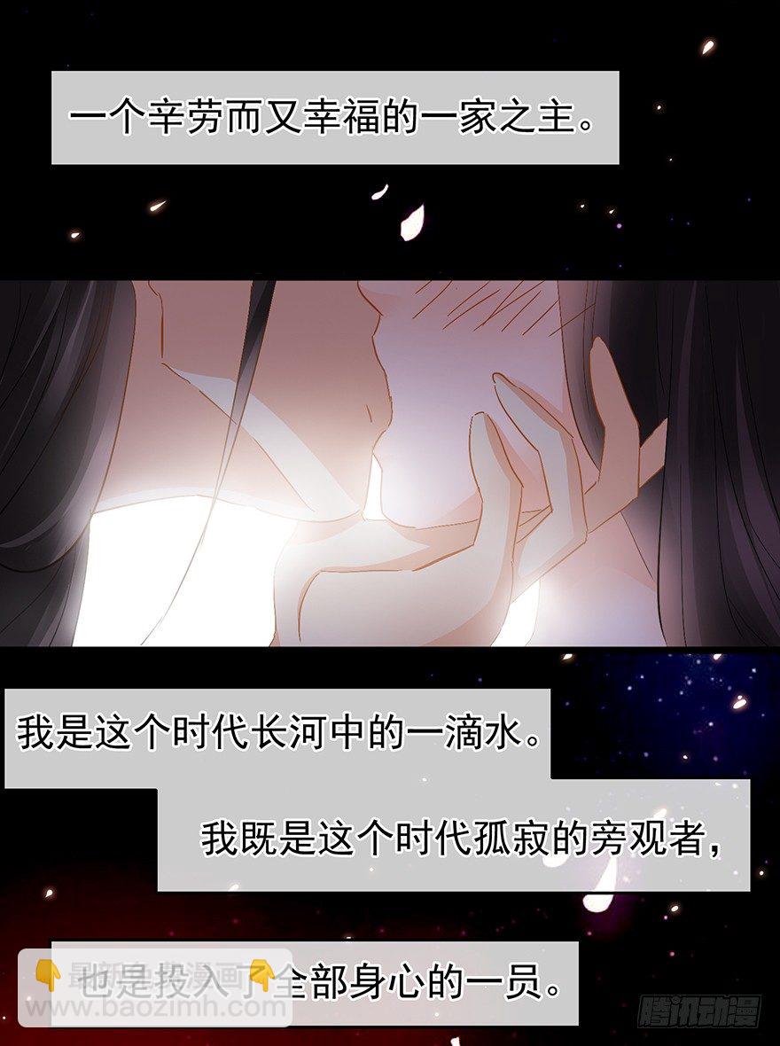 第32回 温馨一夜-第33话