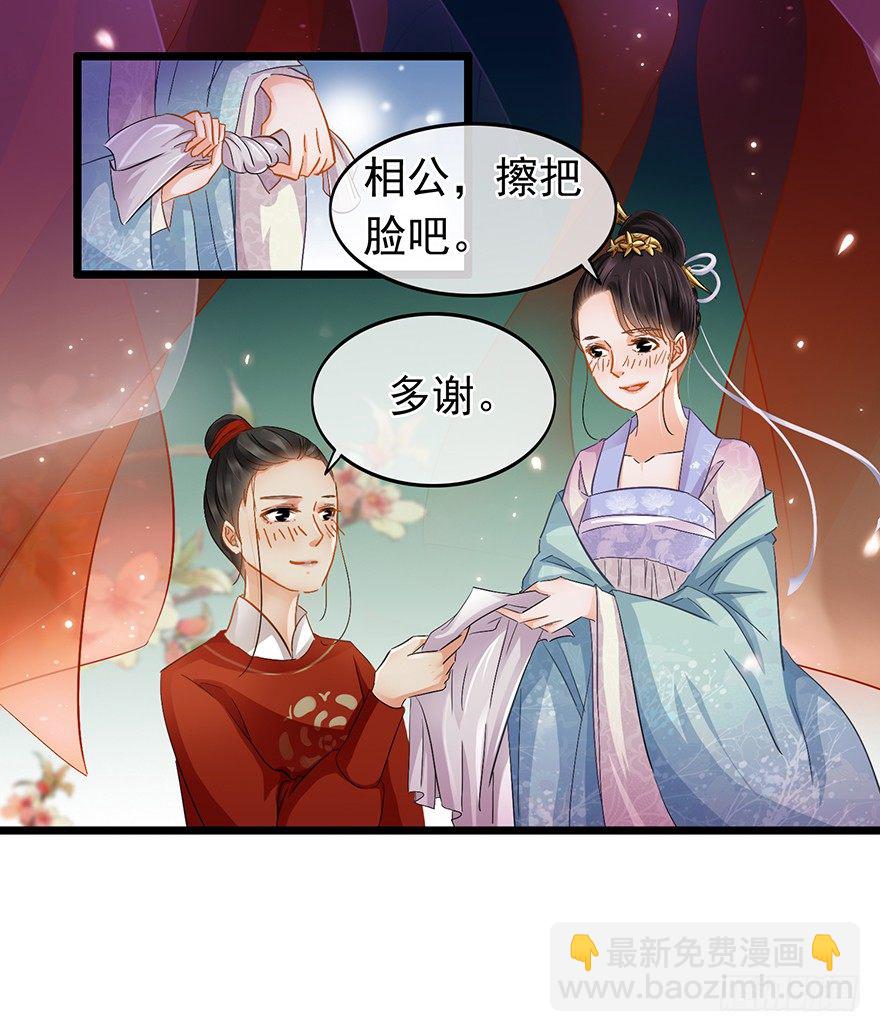 第32回 温馨一夜-第33话