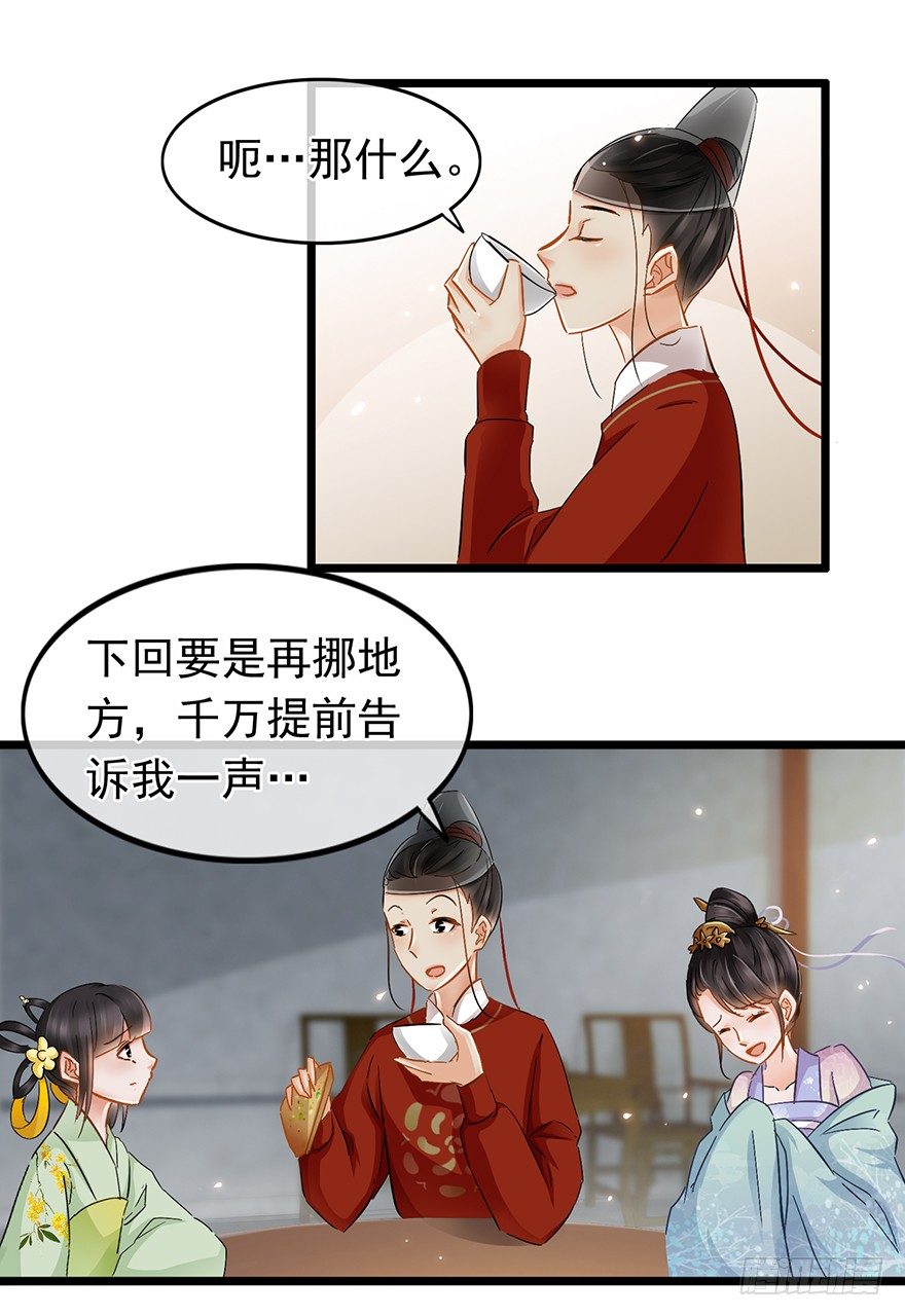 第32回 温馨一夜-第33话