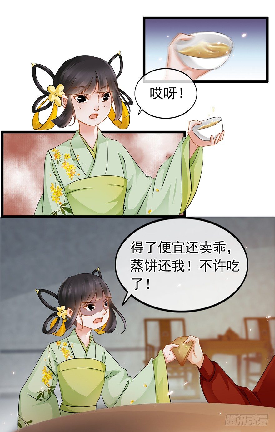 第32回 温馨一夜-第33话