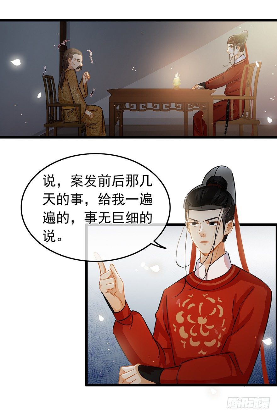 第34回 恩威并施之威-第35话