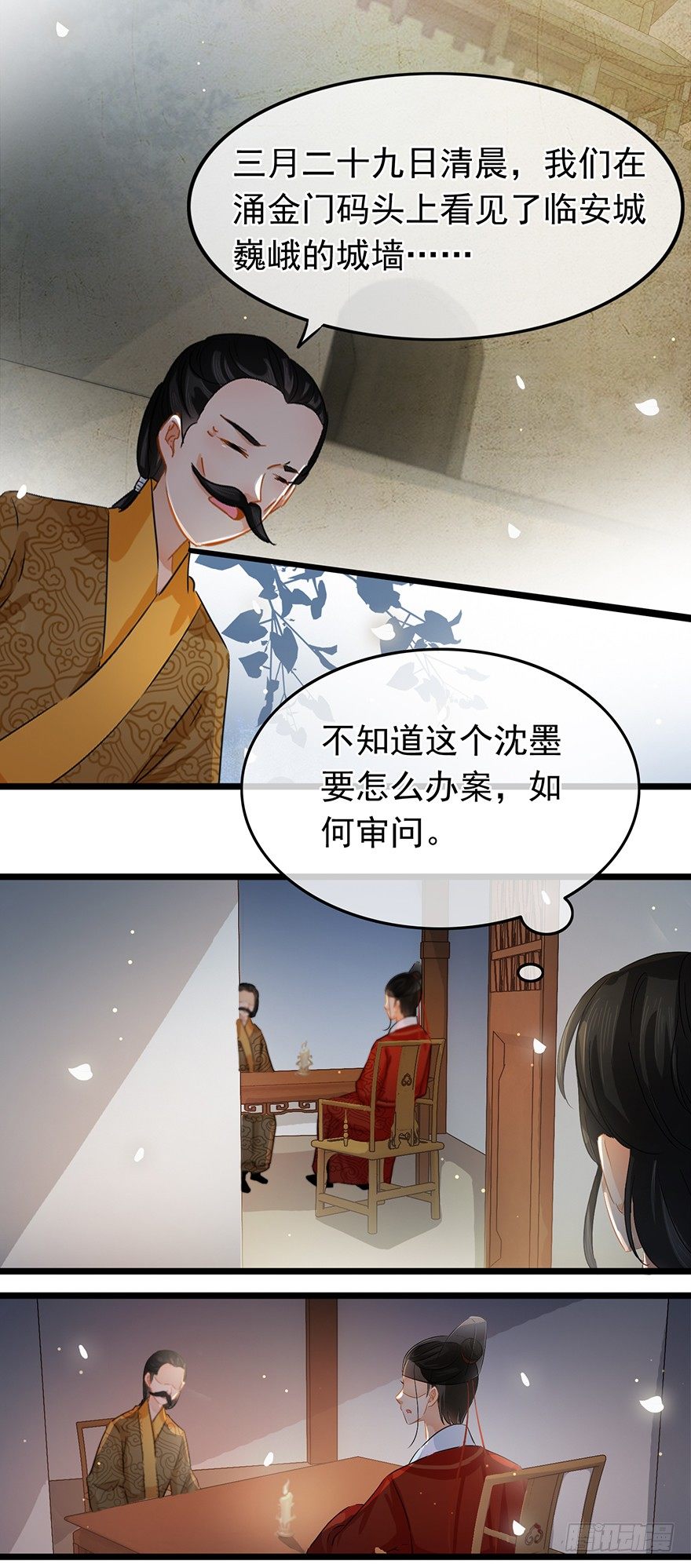 第34回 恩威并施之威-第35话