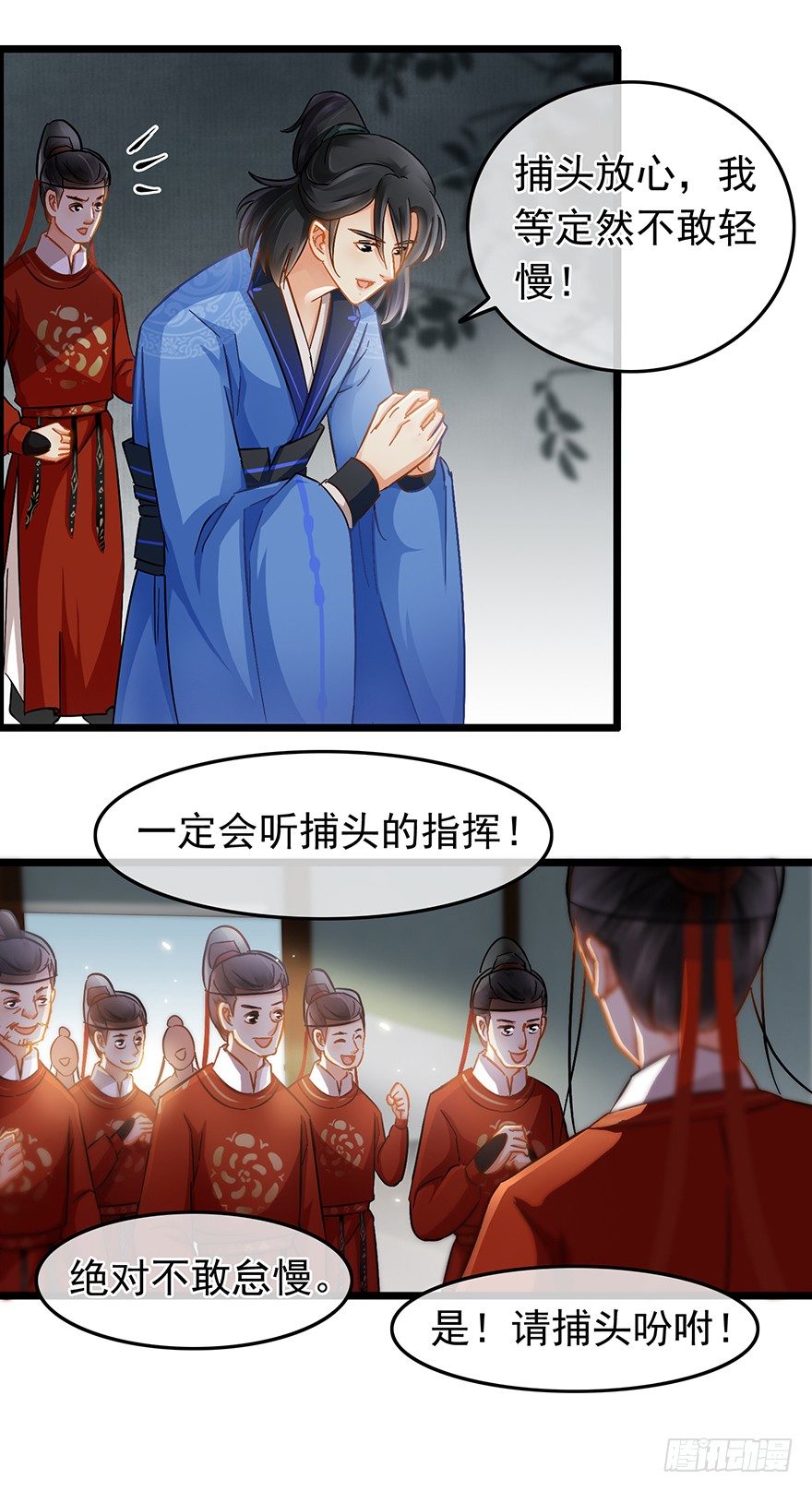 第34回 恩威并施之威-第35话