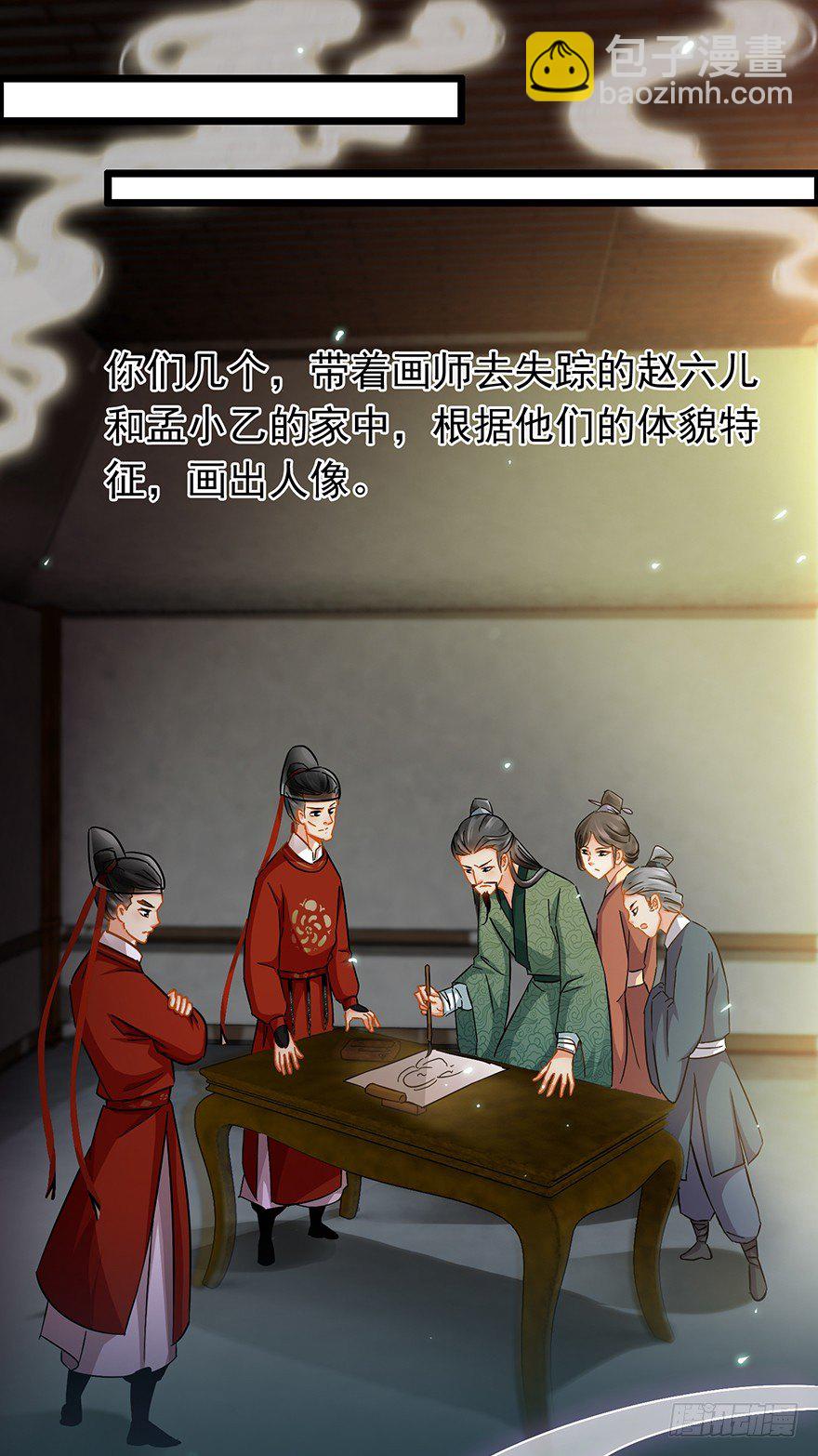 第34回 恩威并施之威-第35话