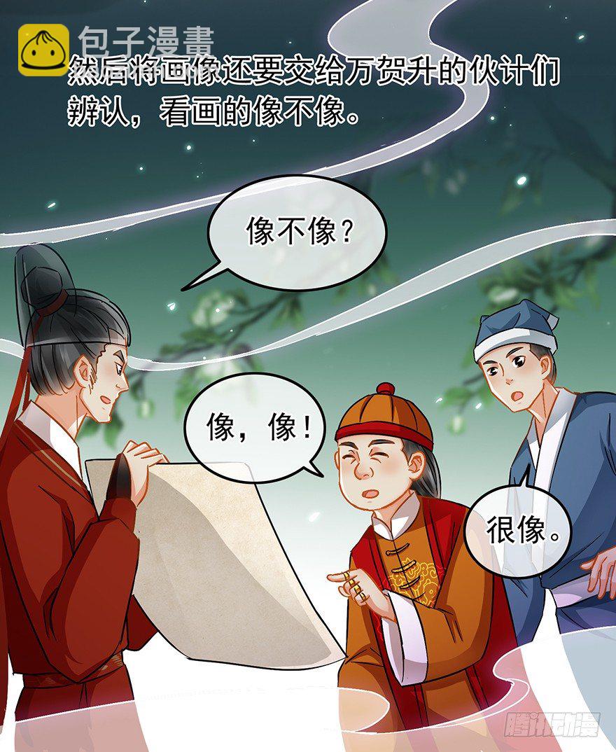 第34回 恩威并施之威-第35话
