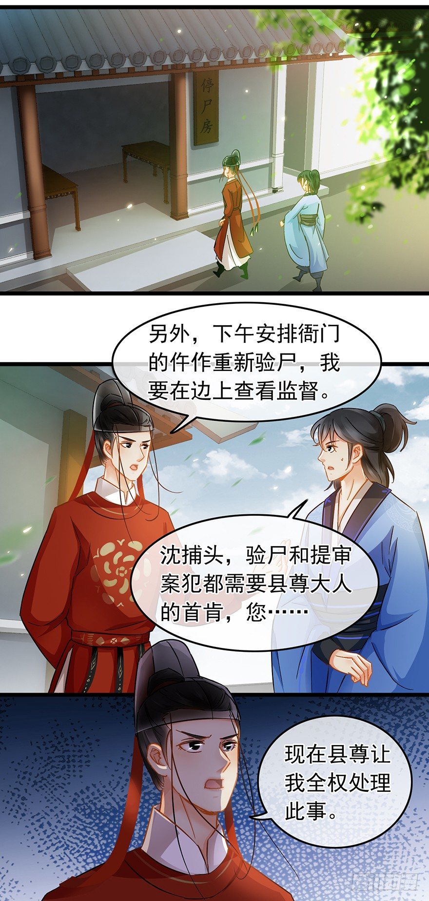第34回 恩威并施之威-第35话