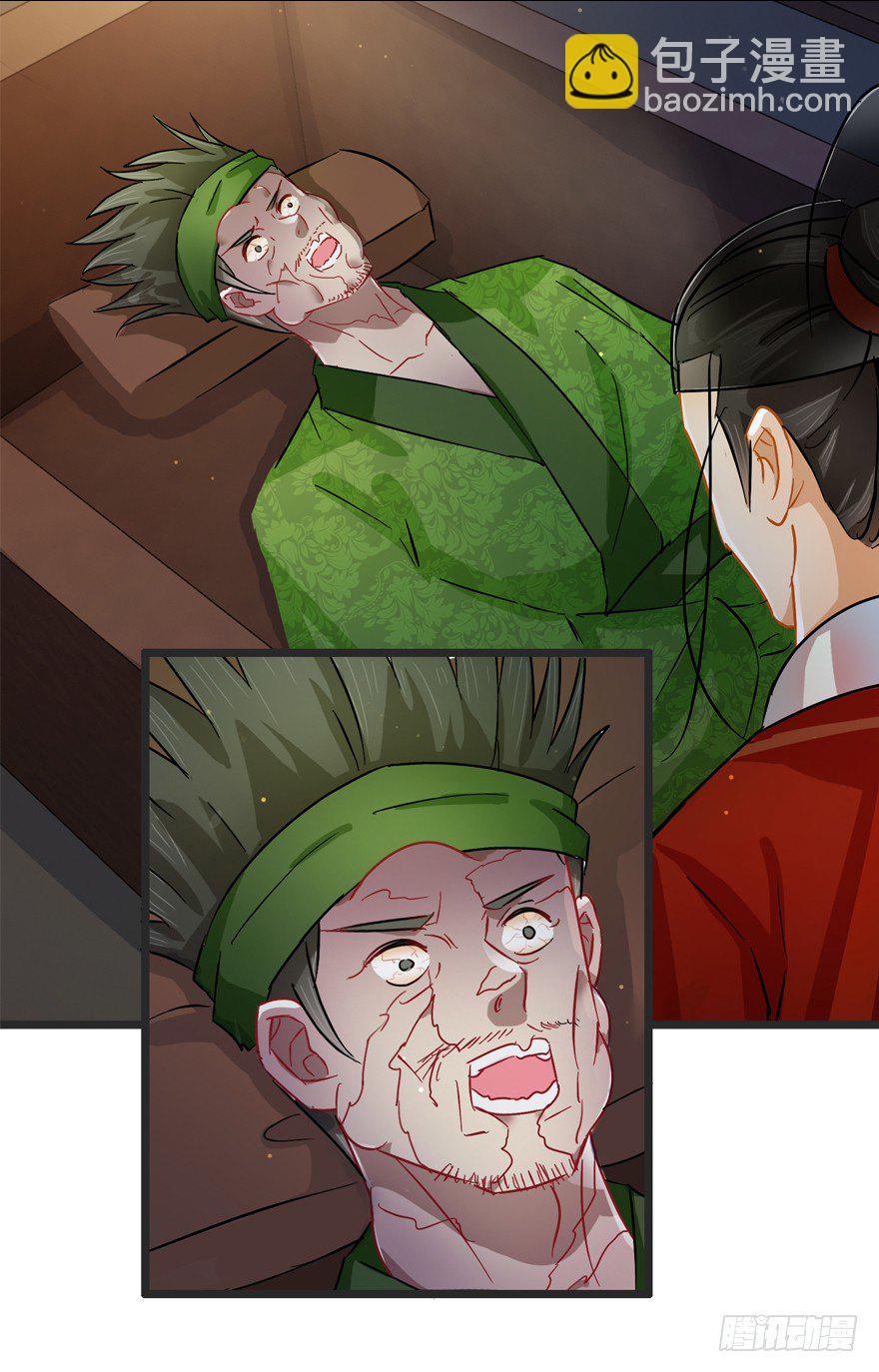 第36回 到底怎么死的？-第37话
