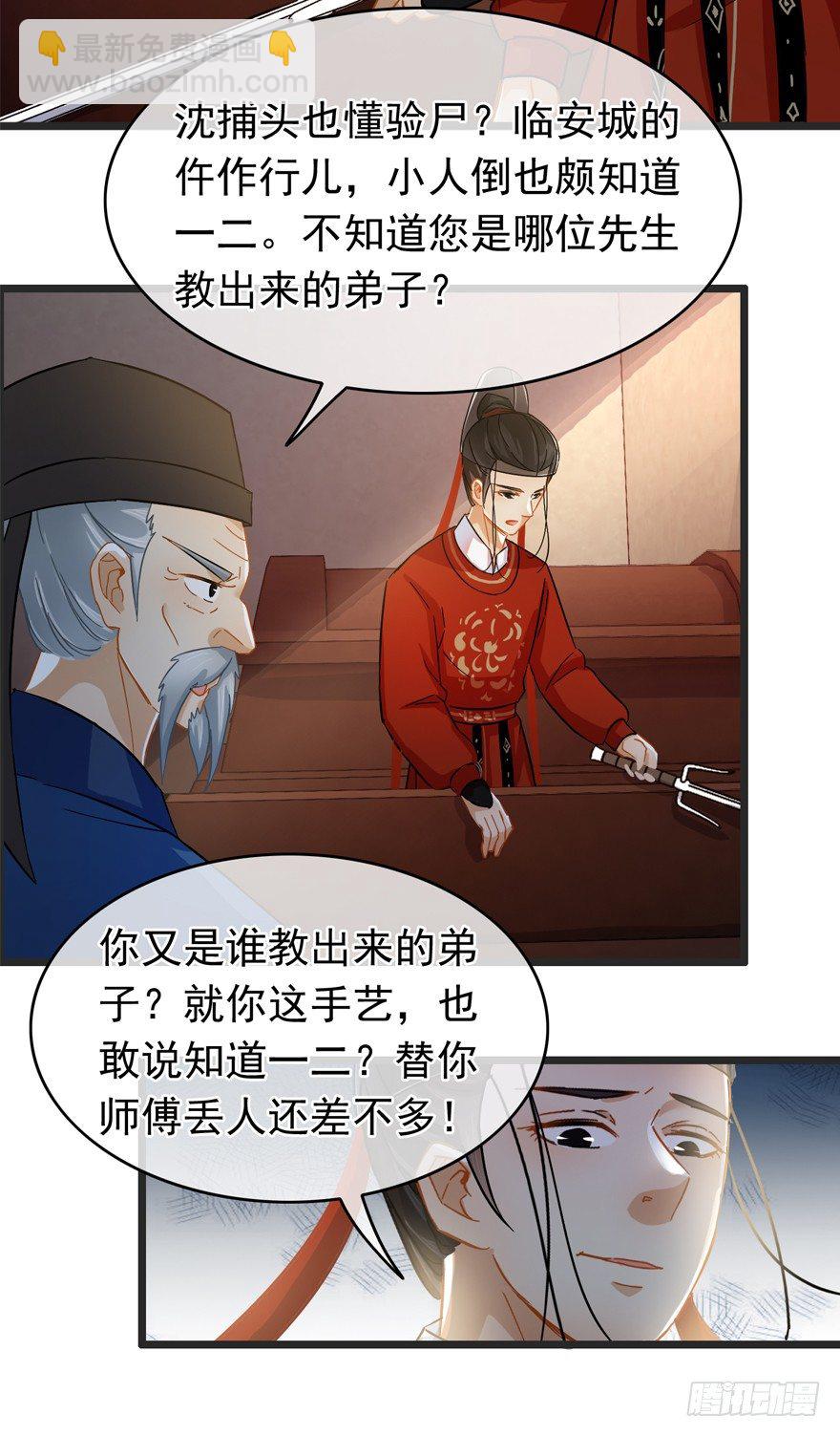 第36回 到底怎么死的？-第37话