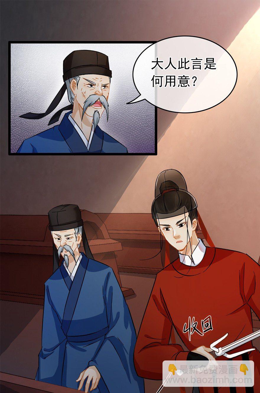 第36回 到底怎么死的？-第37话