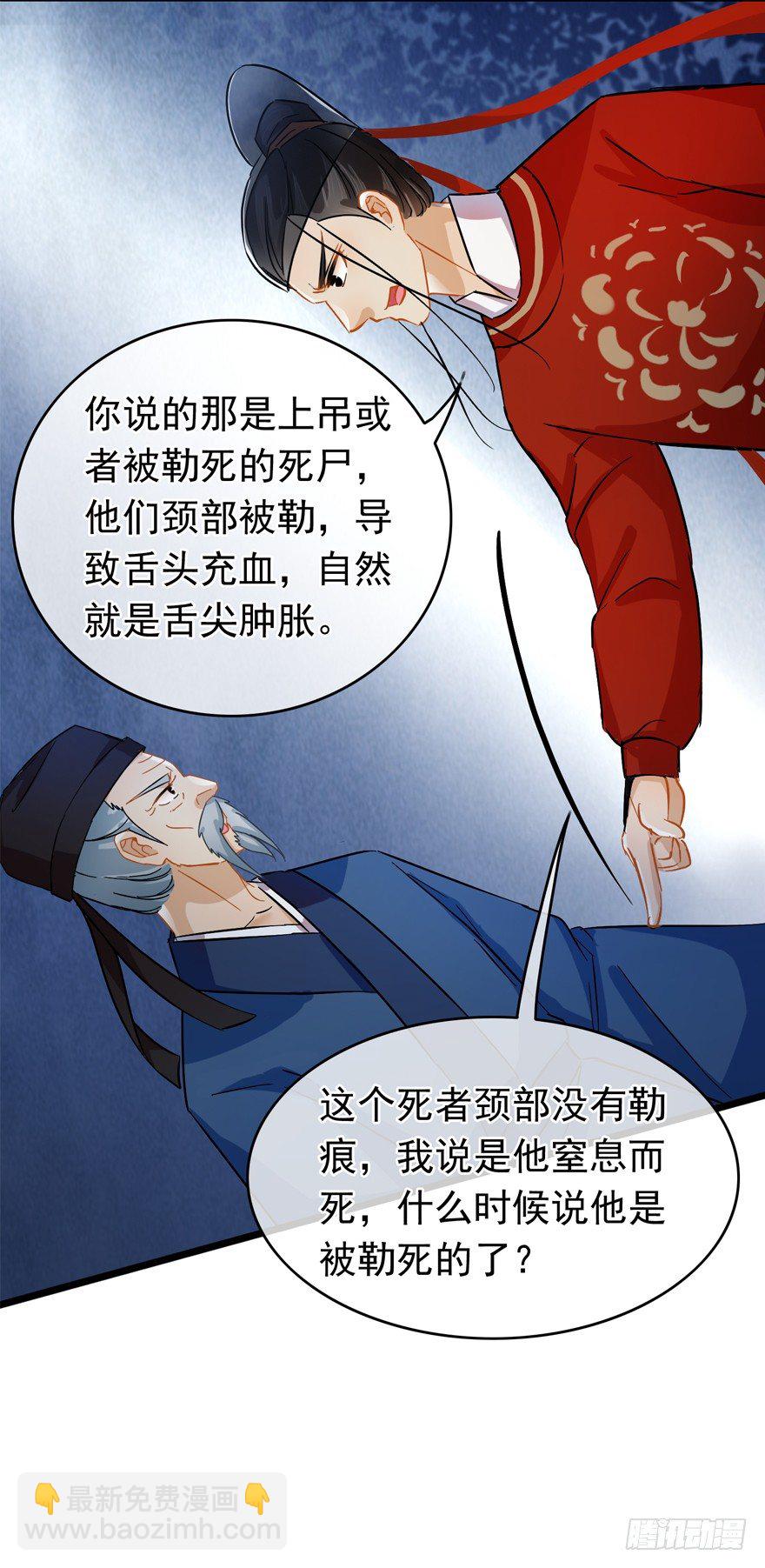 第36回 到底怎么死的？-第37话