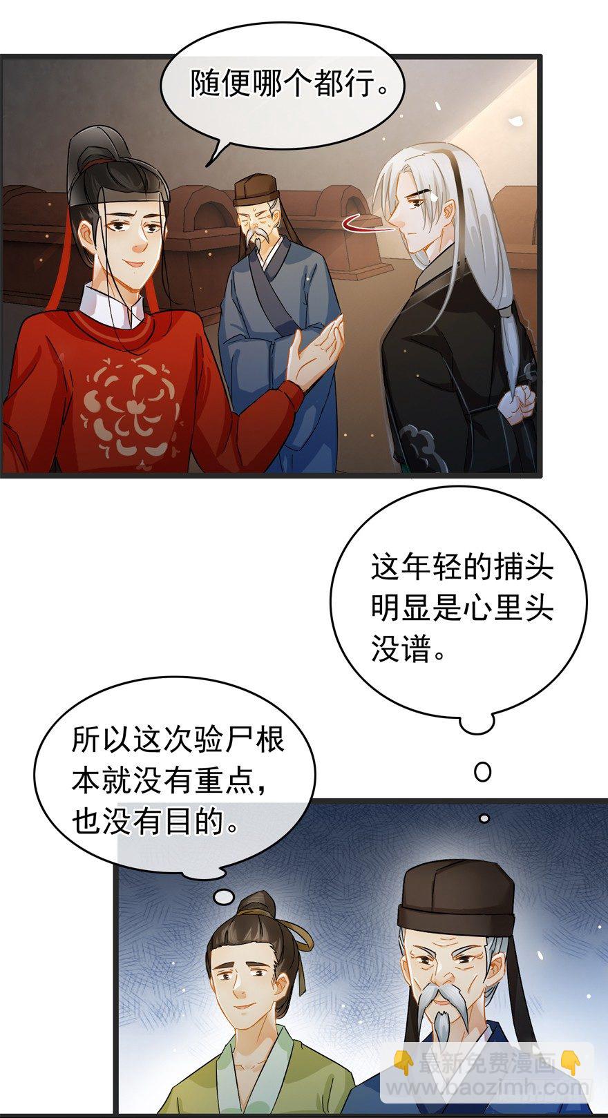 第36回 到底怎么死的？-第37话