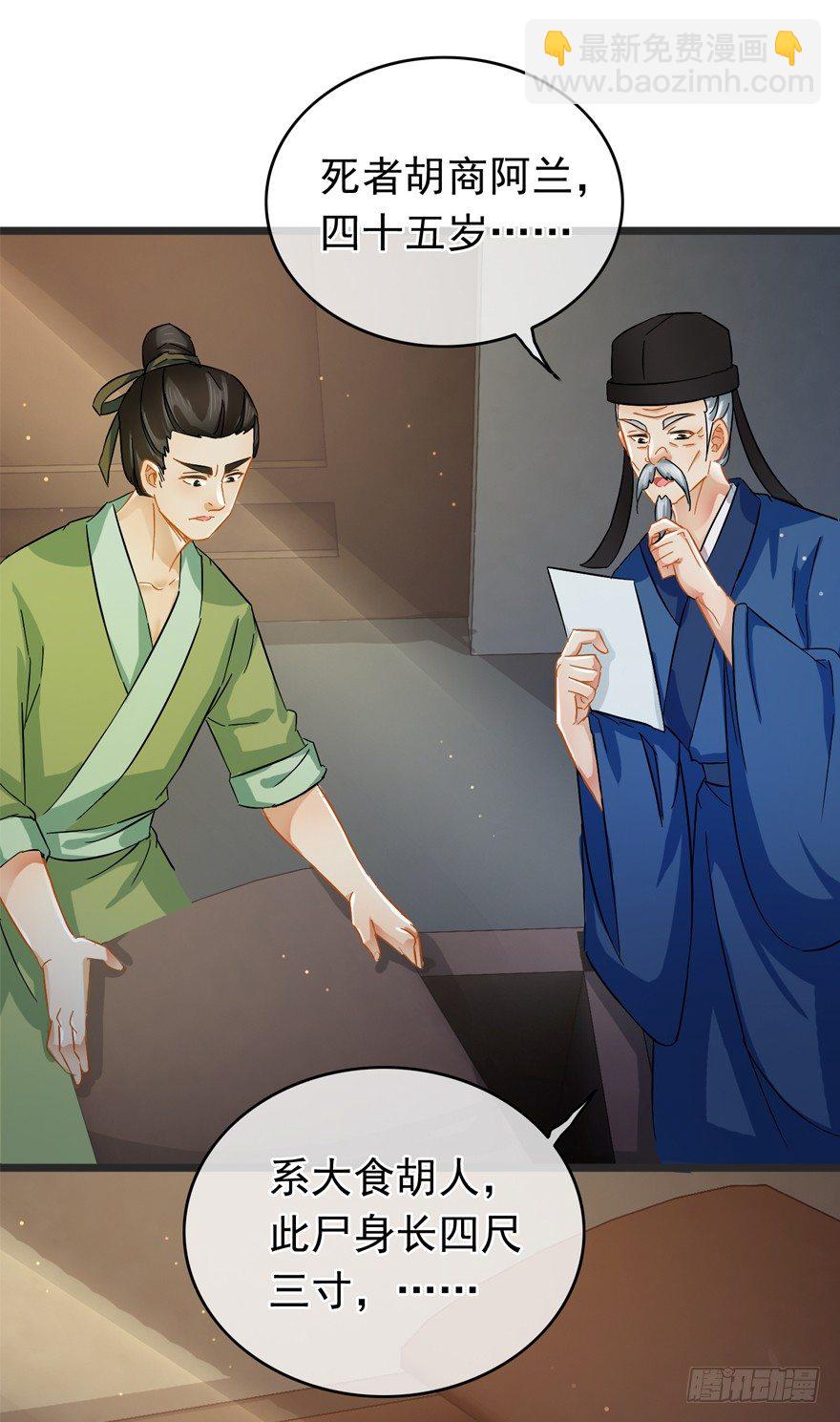 第36回 到底怎么死的？-第37话