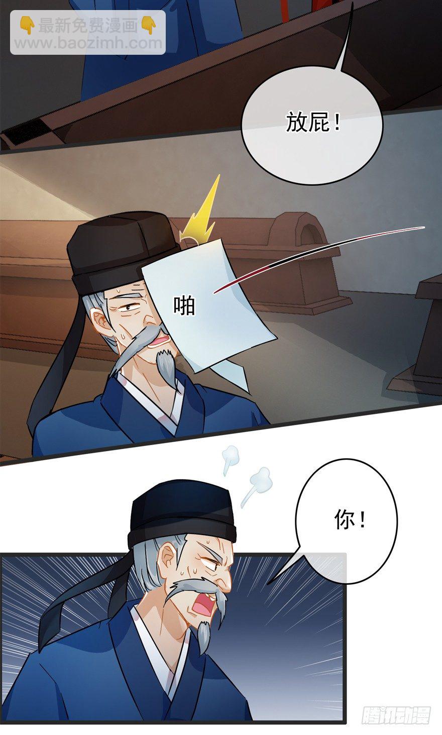 第36回 到底怎么死的？-第37话