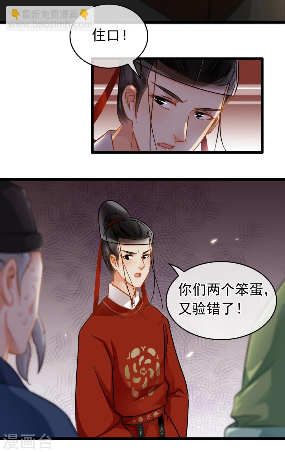 第37话 死的不是胡商！-第39话