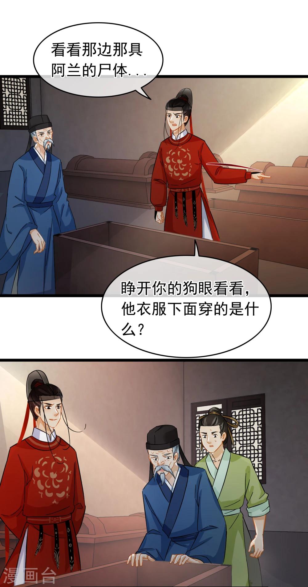 第37话 死的不是胡商！-第39话