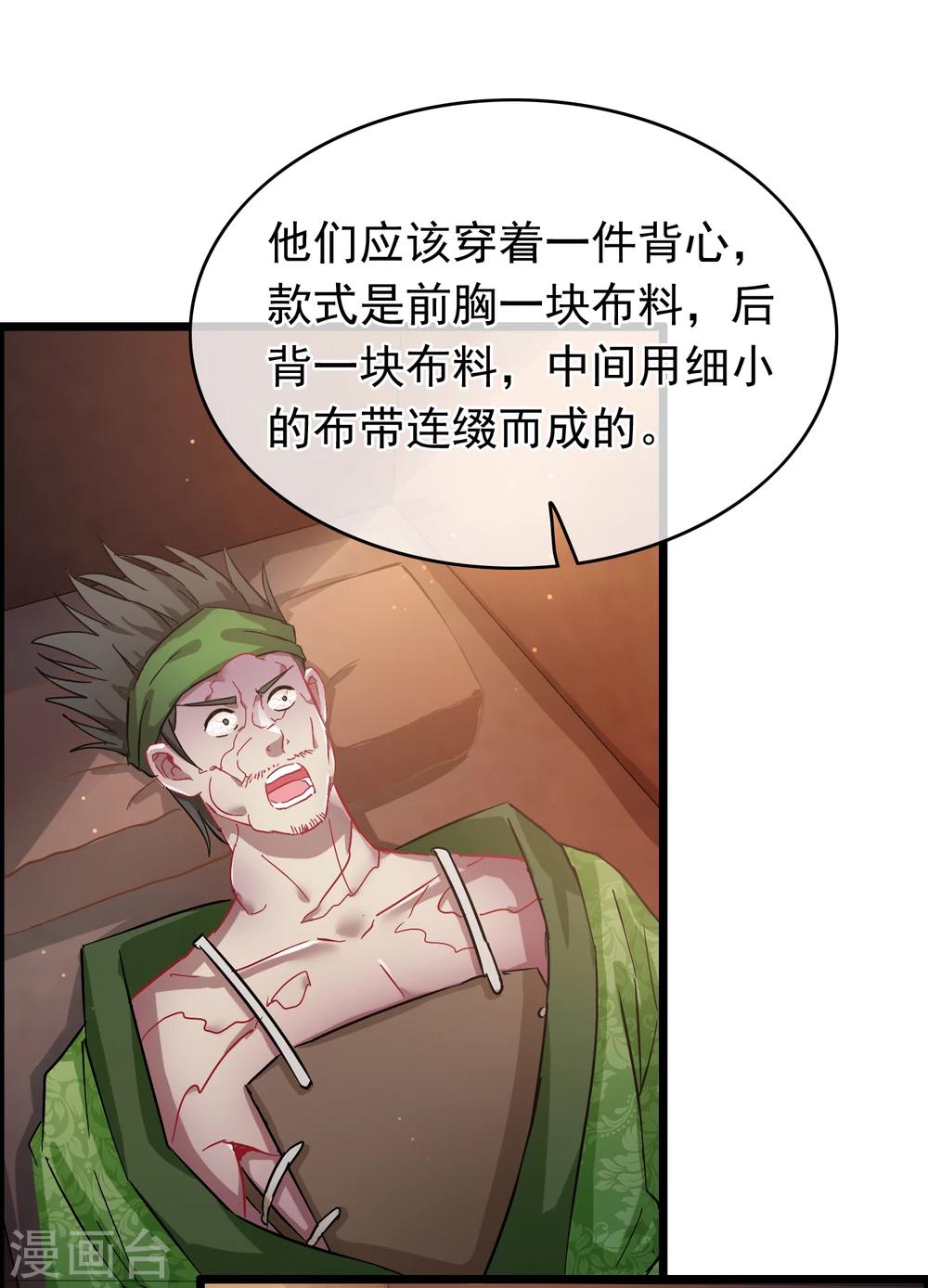 第37话 死的不是胡商！-第39话