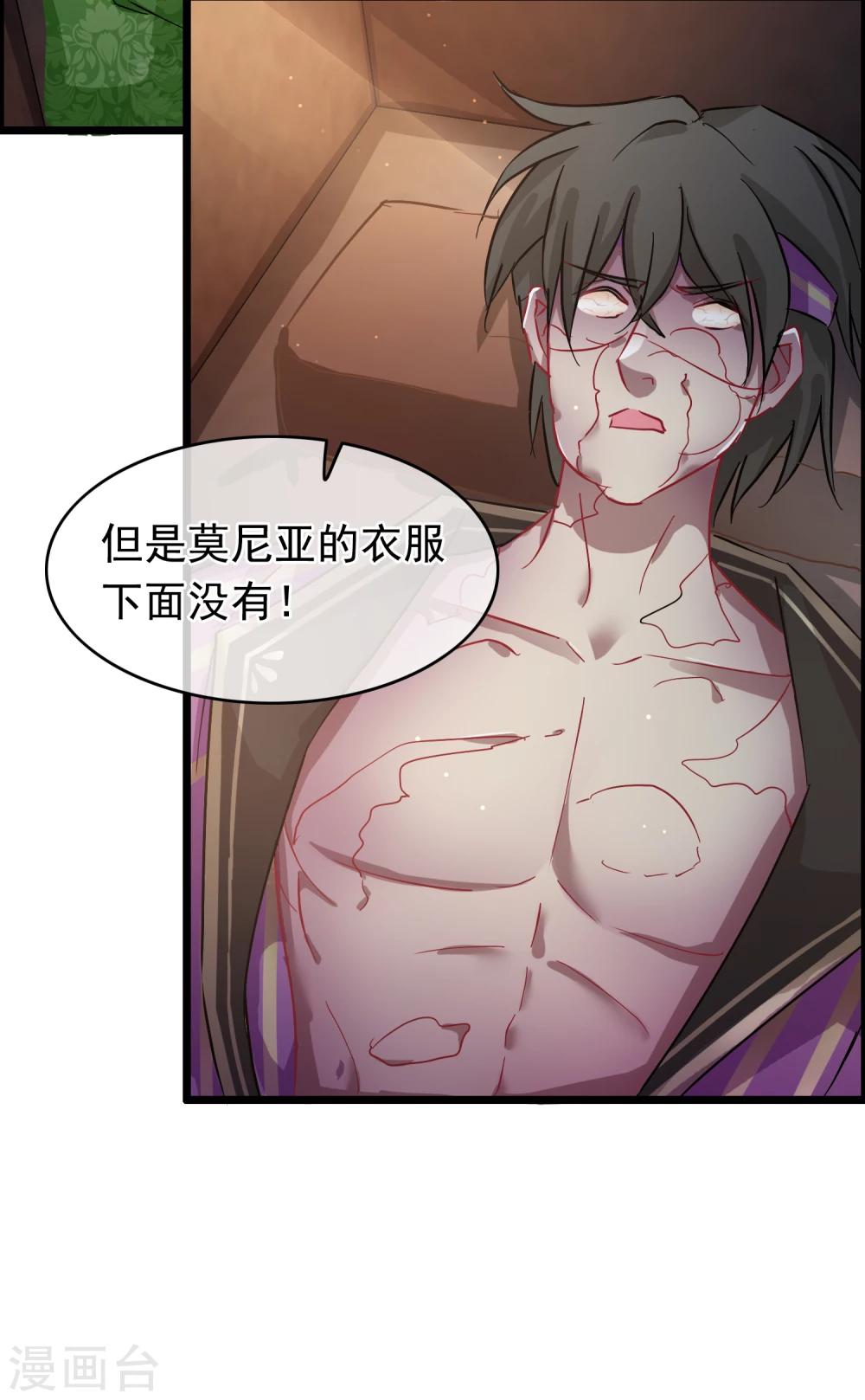 第37话 死的不是胡商！-第39话