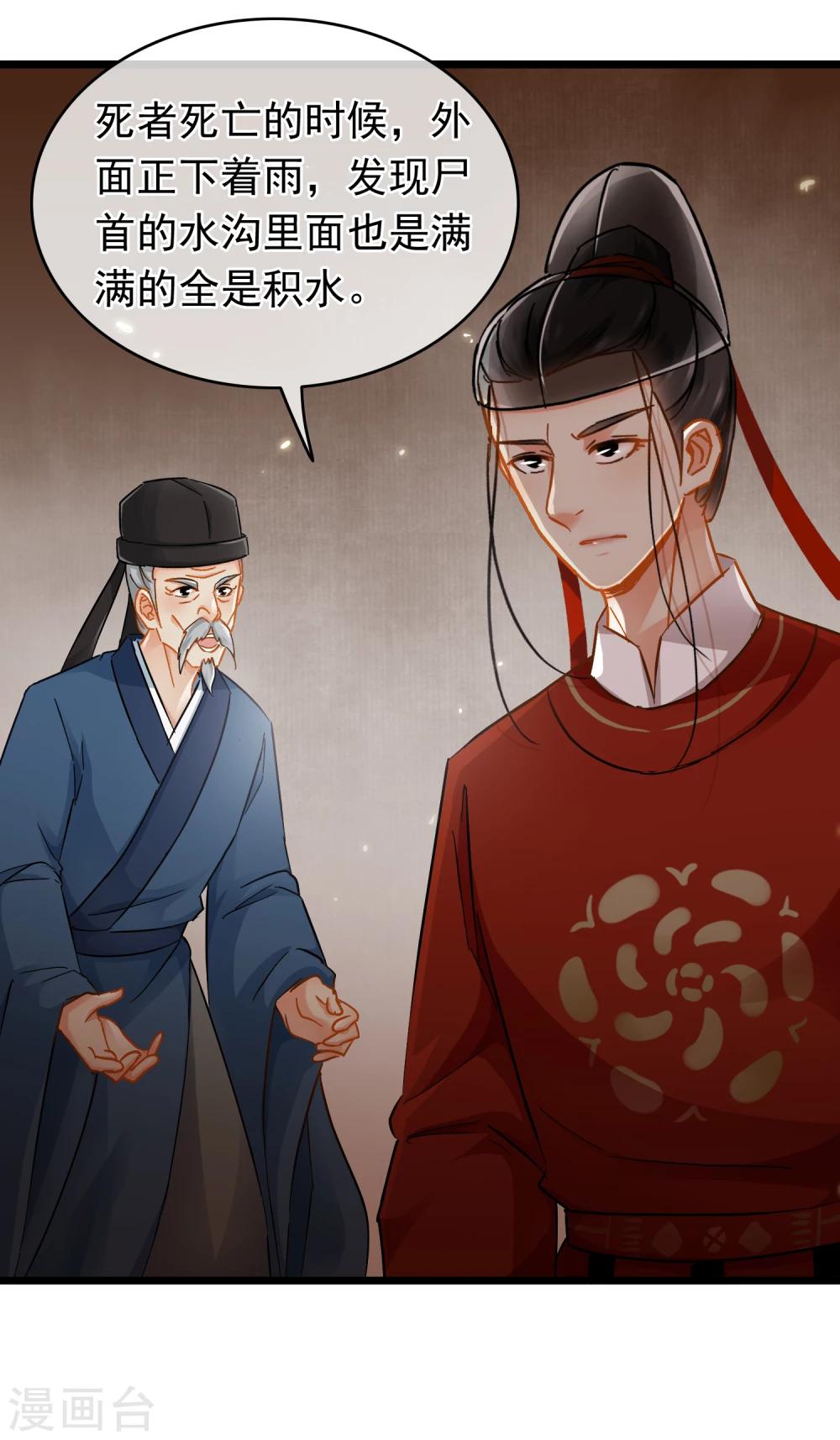 第37话 死的不是胡商！-第39话