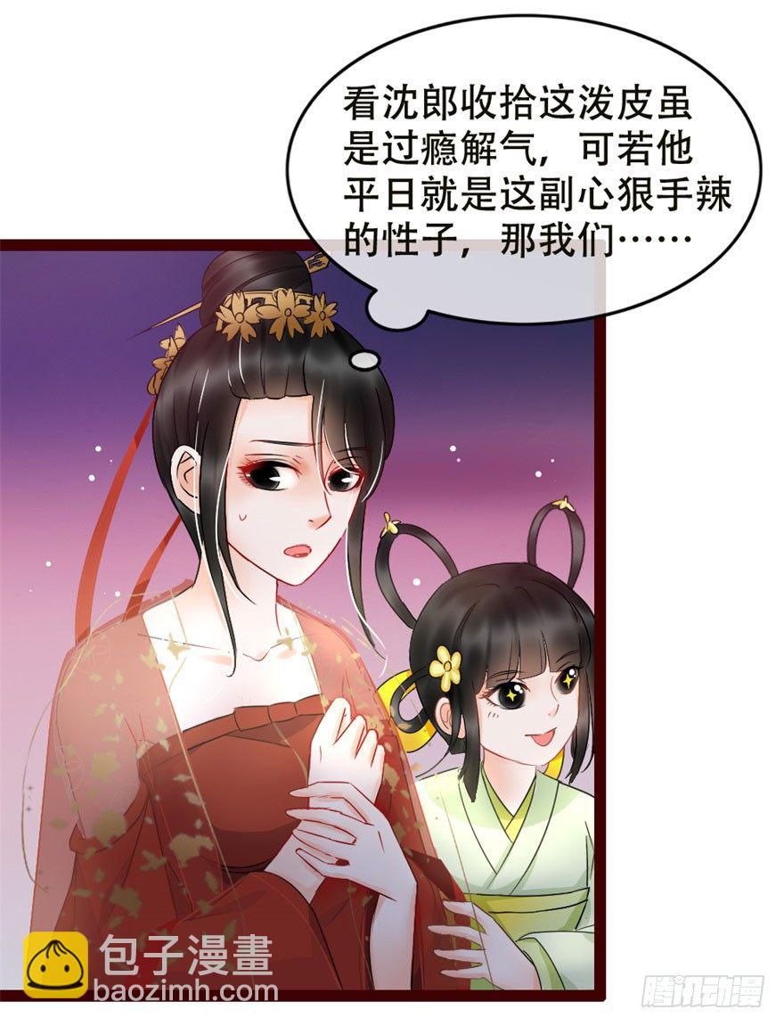 第5回 安抚媳妇-第5话