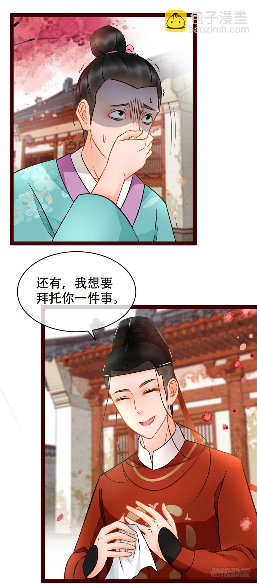 第5回 安抚媳妇-第5话