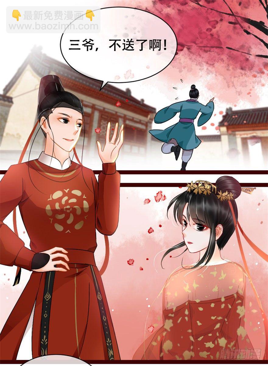 第5回 安抚媳妇-第5话