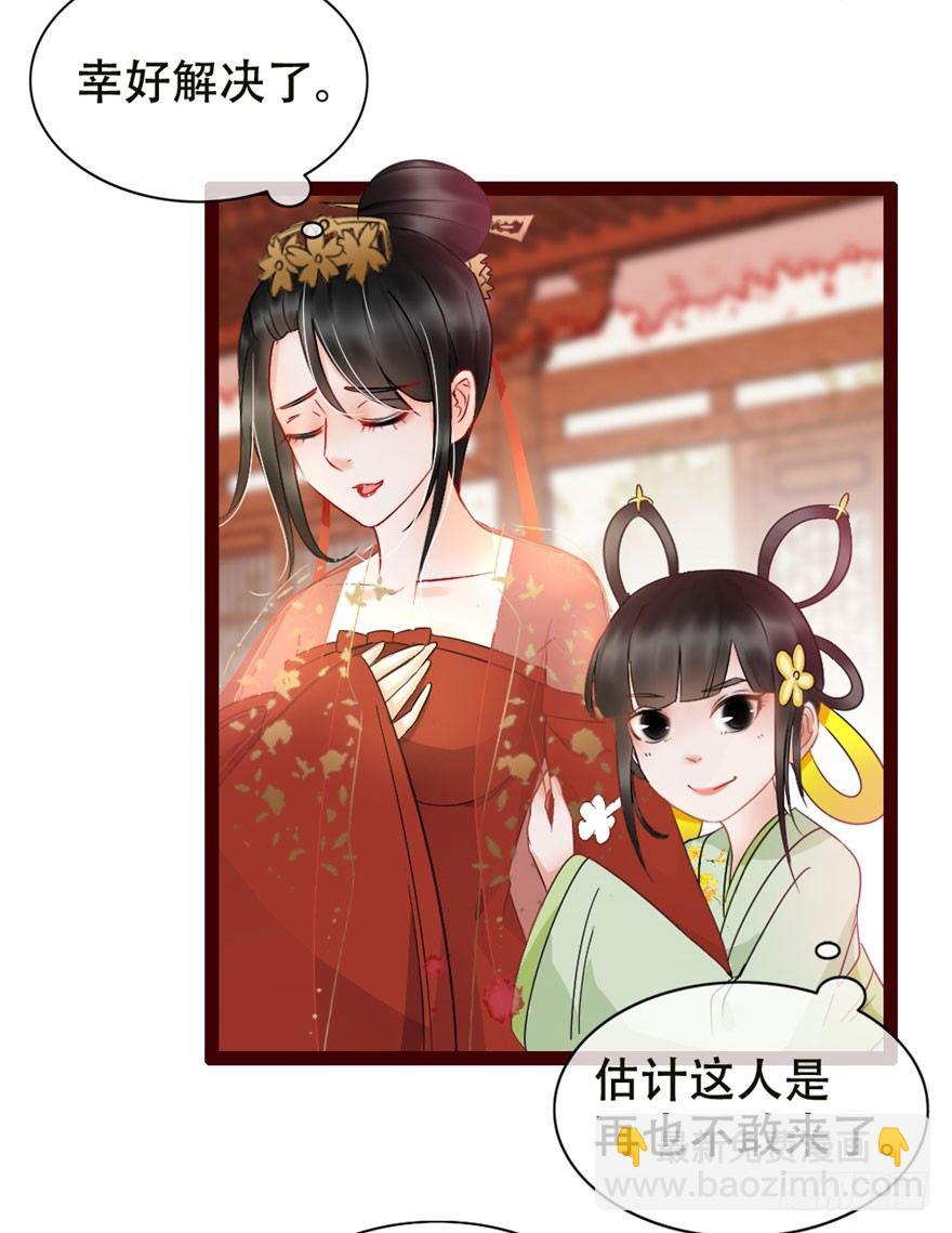 第5回 安抚媳妇-第5话