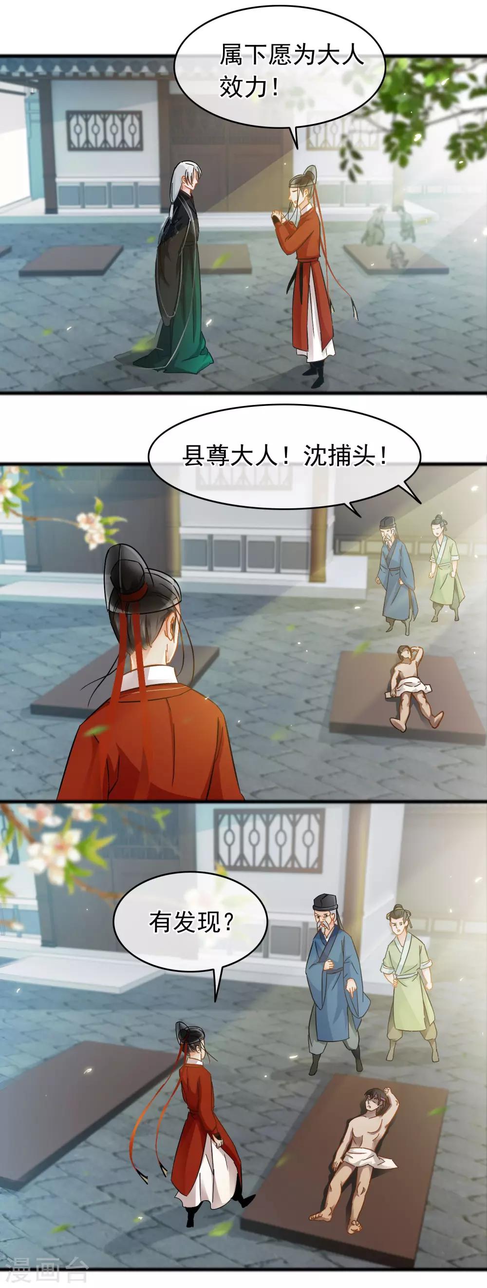 第39话 另有乾坤-第41话