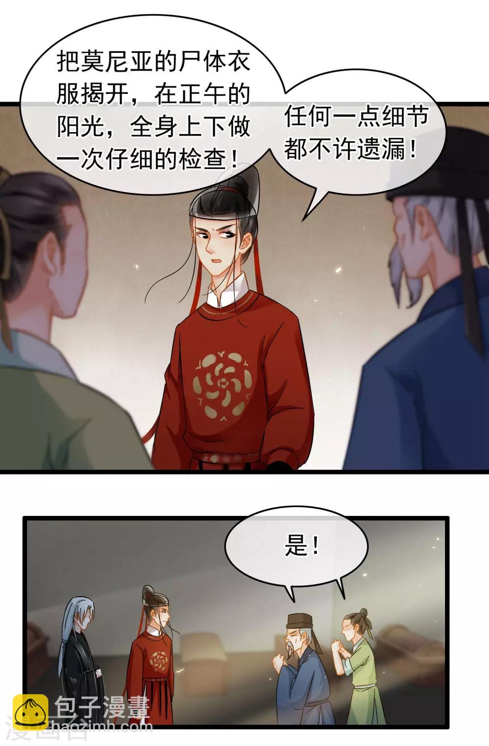 第39话 另有乾坤-第41话