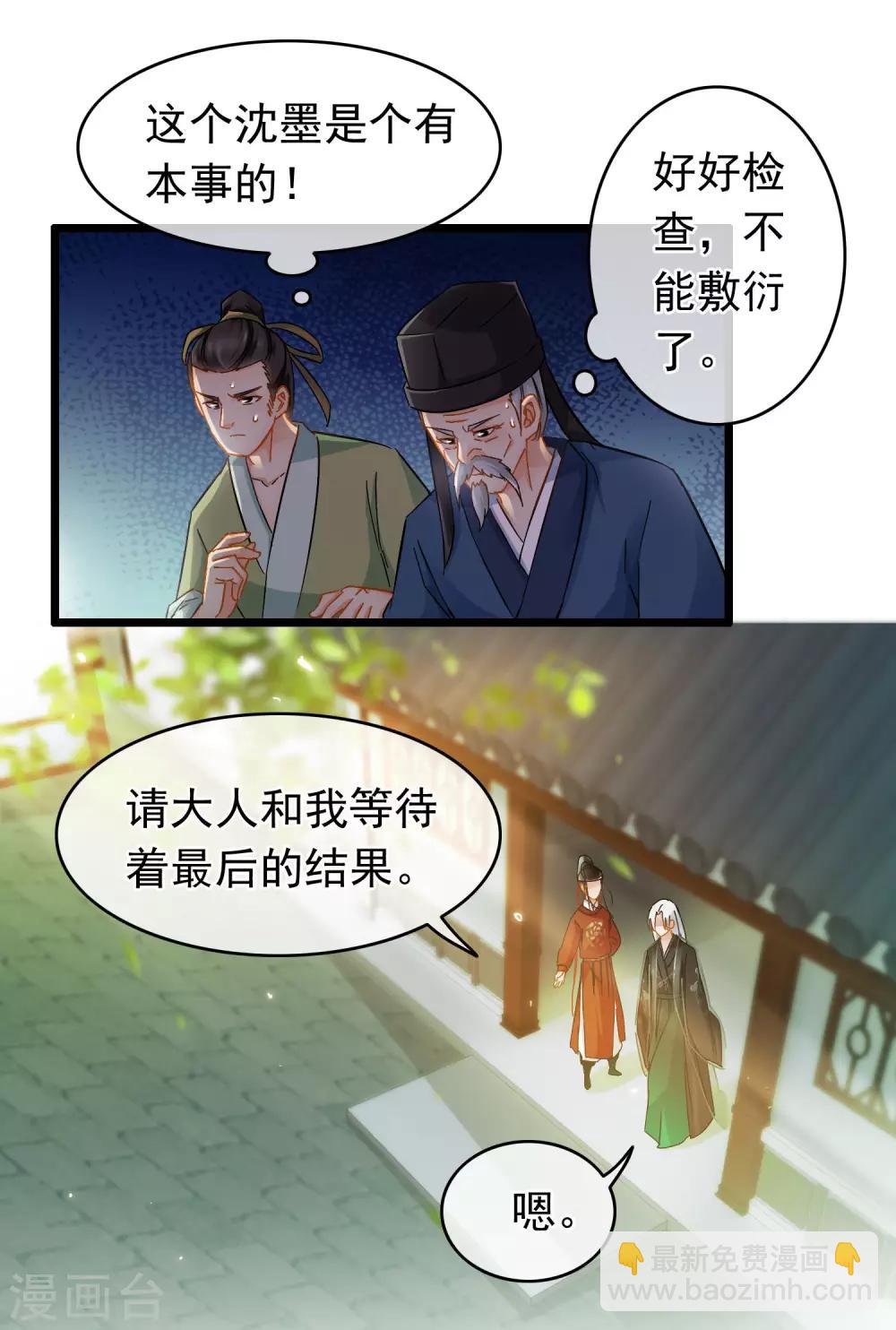 第39话 另有乾坤-第41话
