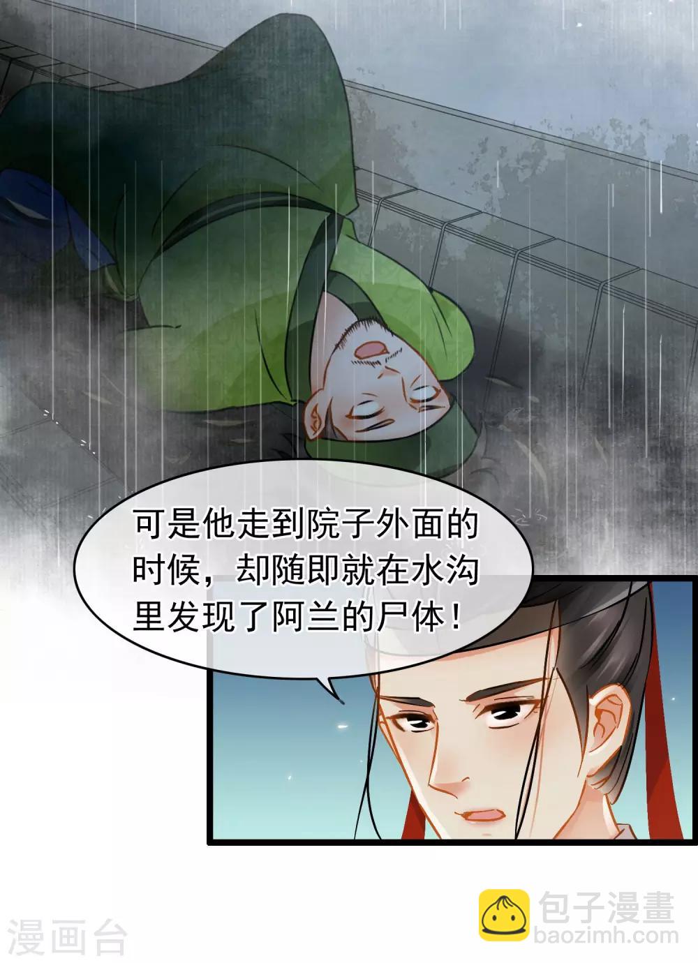 第39话 另有乾坤-第41话