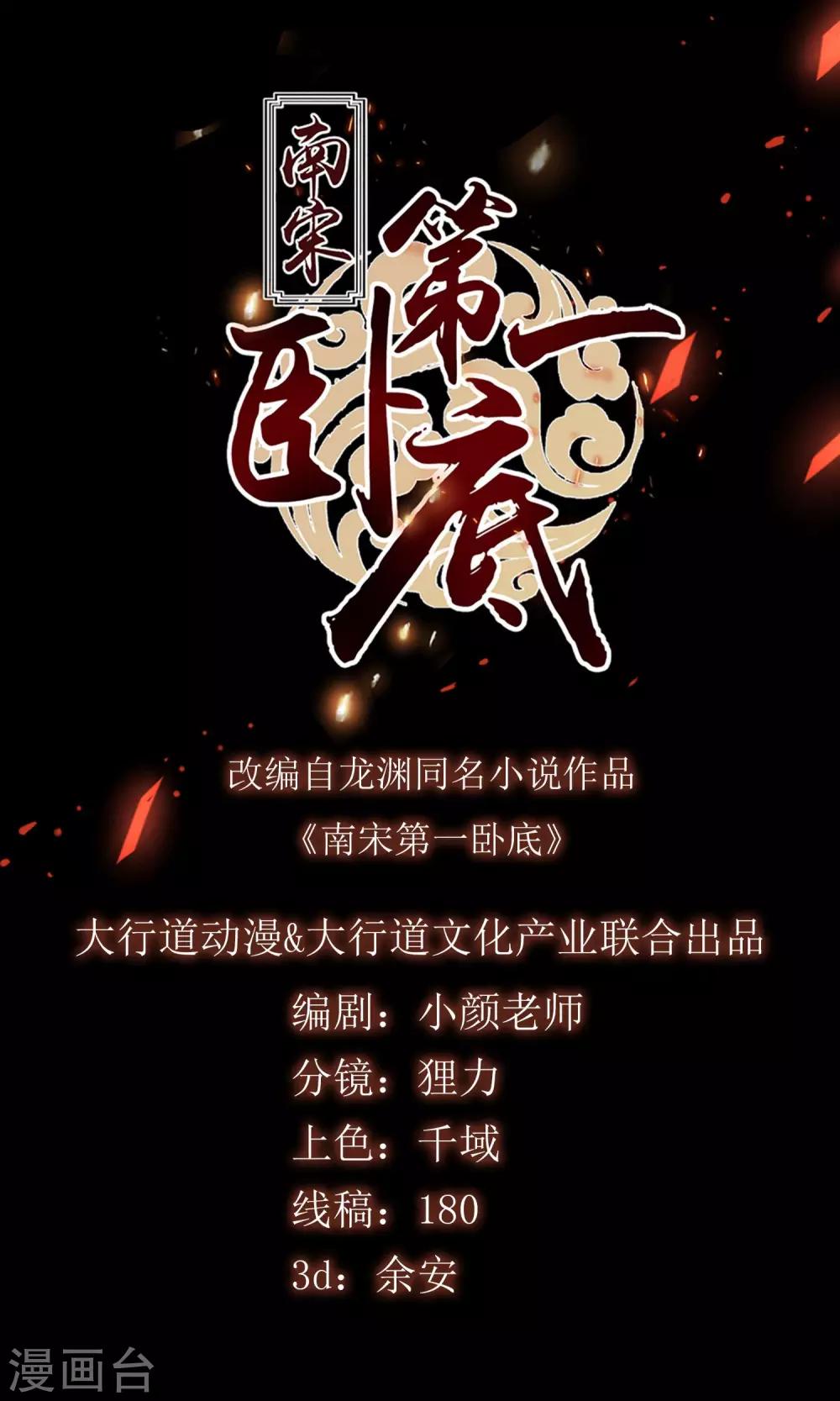 第41话 张牛儿撞鬼-第43话