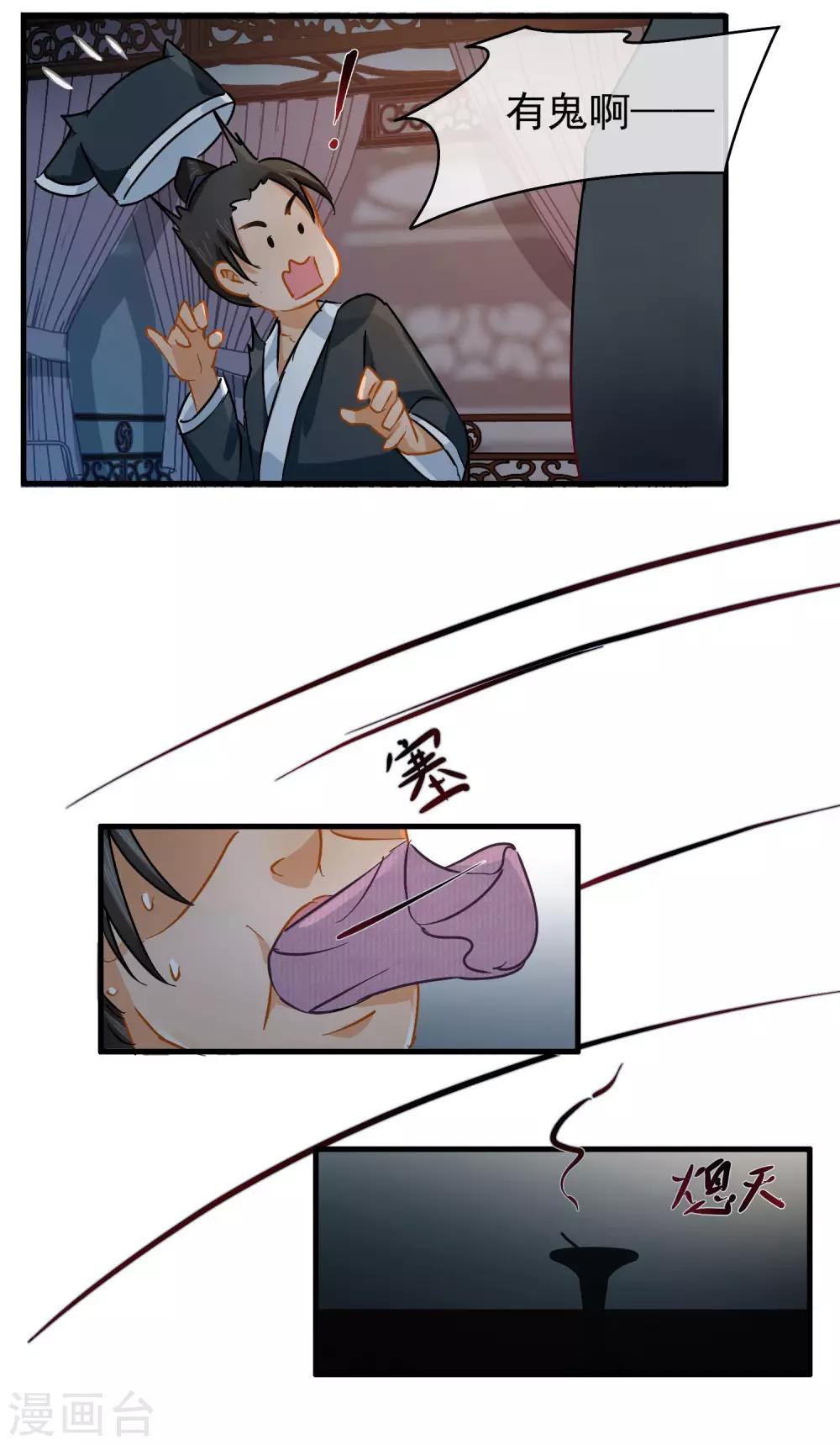 第41话 张牛儿撞鬼-第43话