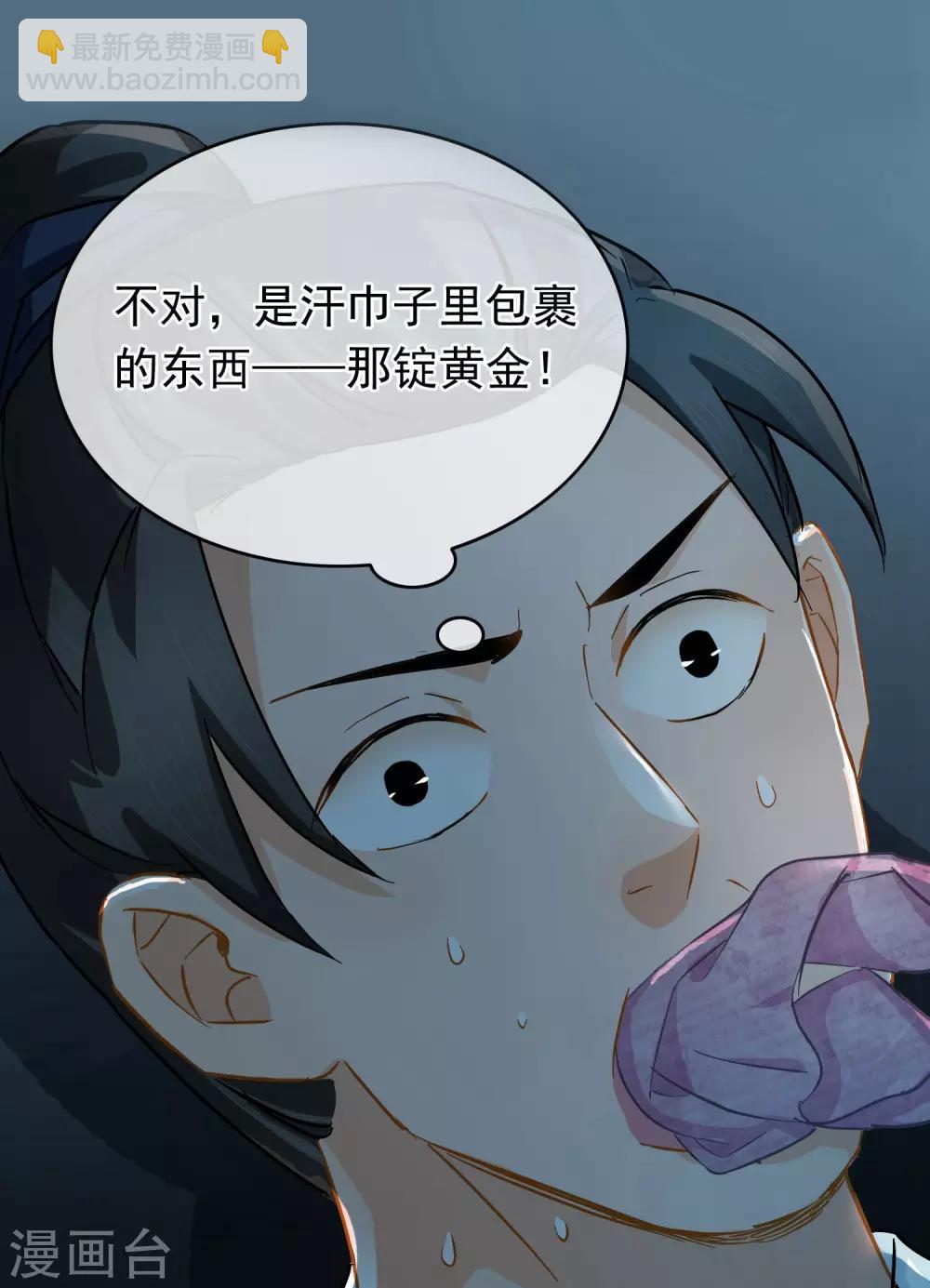 第41话 张牛儿撞鬼-第43话