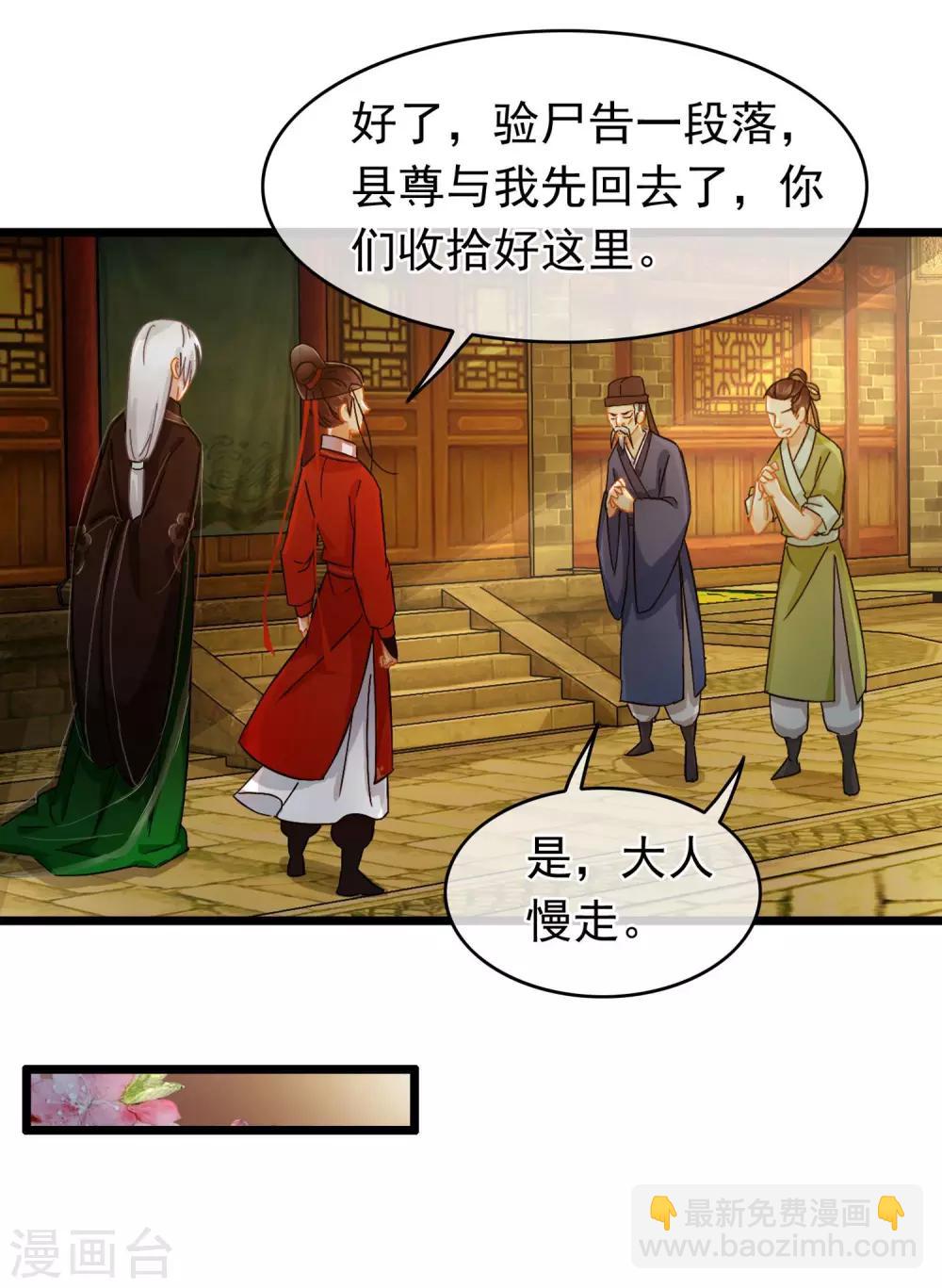 第41话 张牛儿撞鬼-第43话