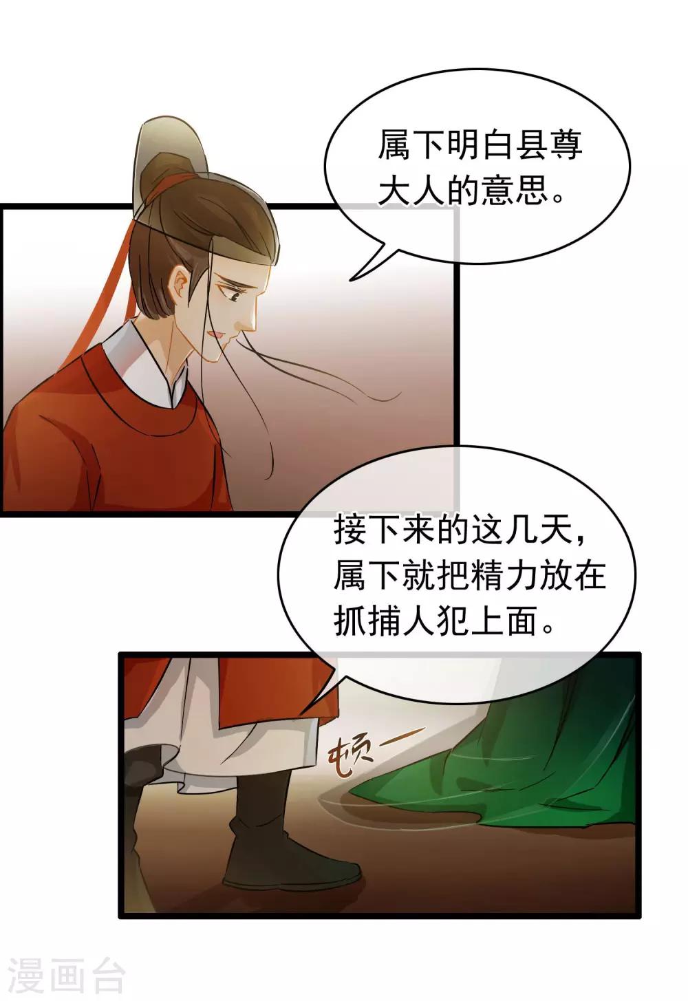 第41话 张牛儿撞鬼-第43话