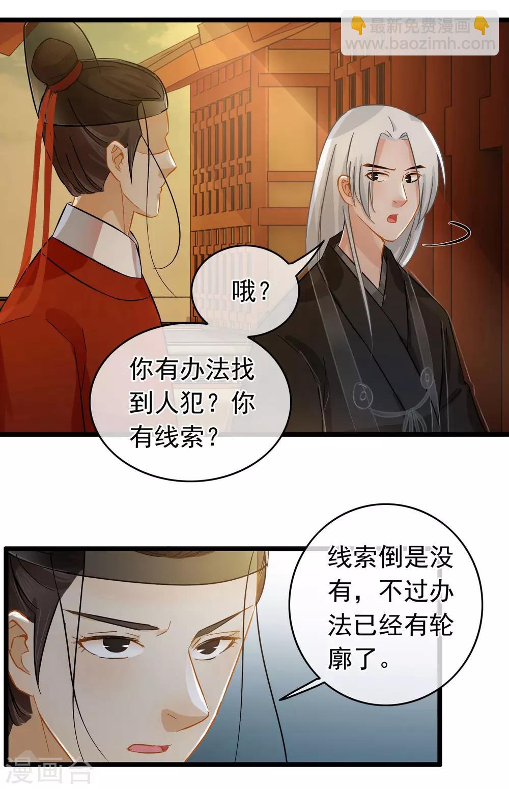 第41话 张牛儿撞鬼-第43话