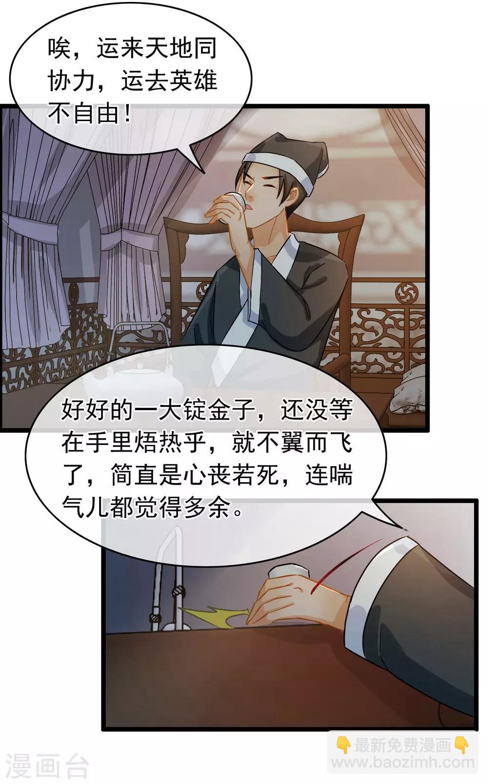 第41话 张牛儿撞鬼-第43话