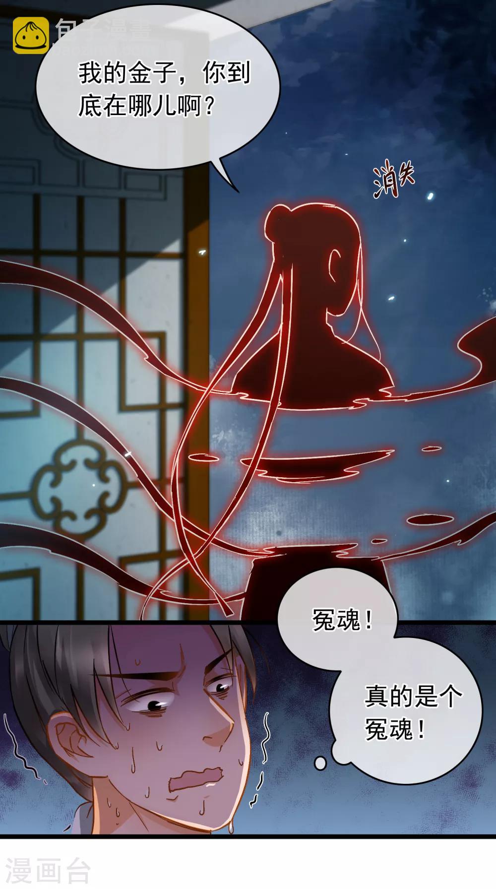 第43话 木柱梯子-第45话