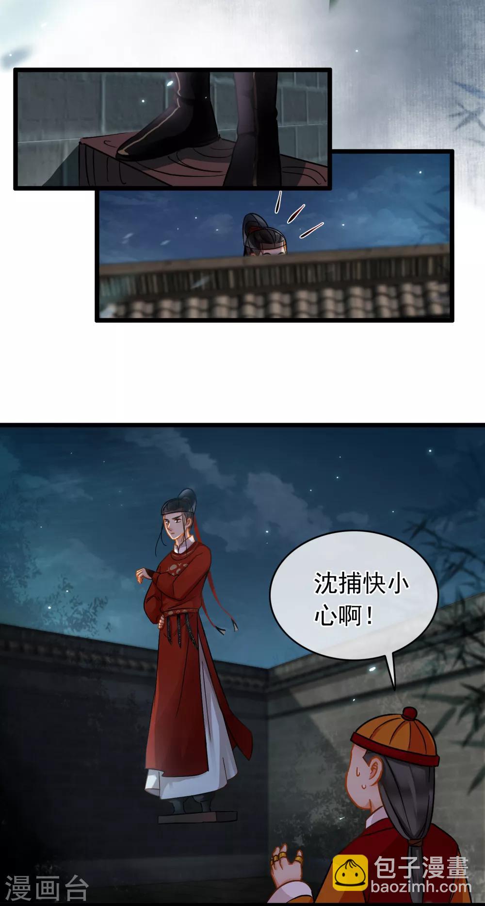 第43话 木柱梯子-第45话