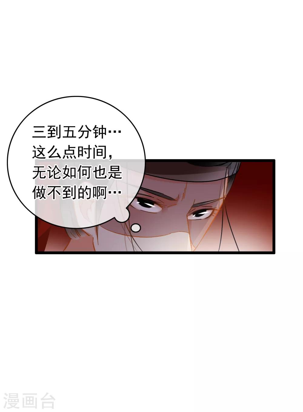 第45话 揉揉云鬟-第47话