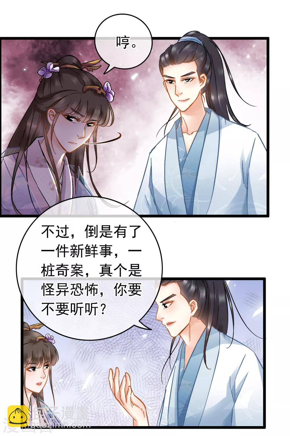 第47话 画舫柔情-第49话