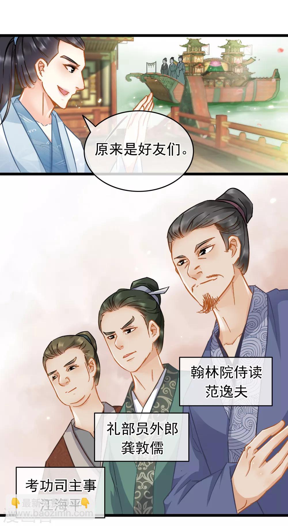 第47话 画舫柔情-第49话