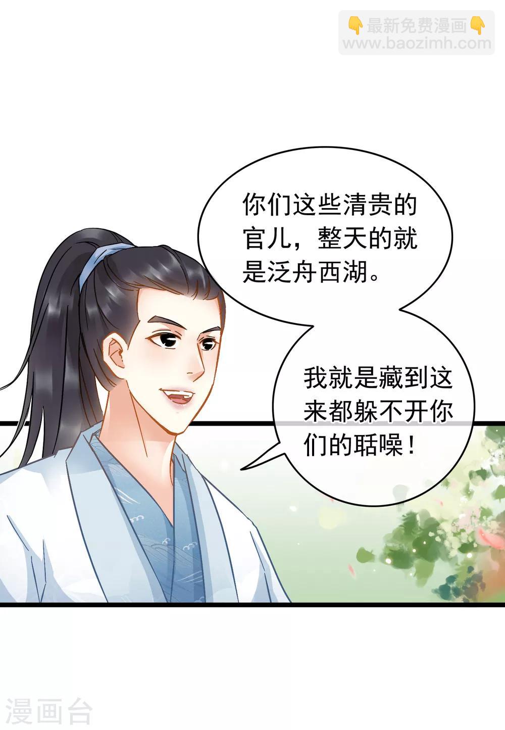第47话 画舫柔情-第49话