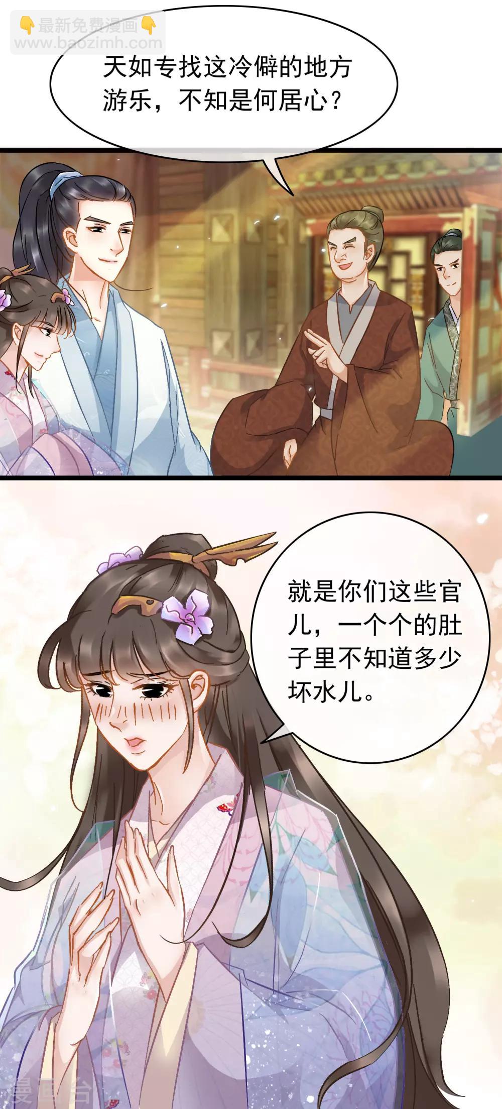 第47话 画舫柔情-第49话
