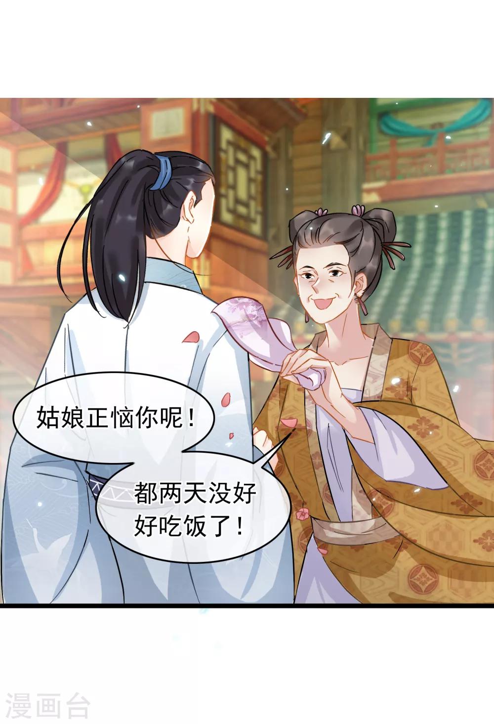 第47话 画舫柔情-第49话